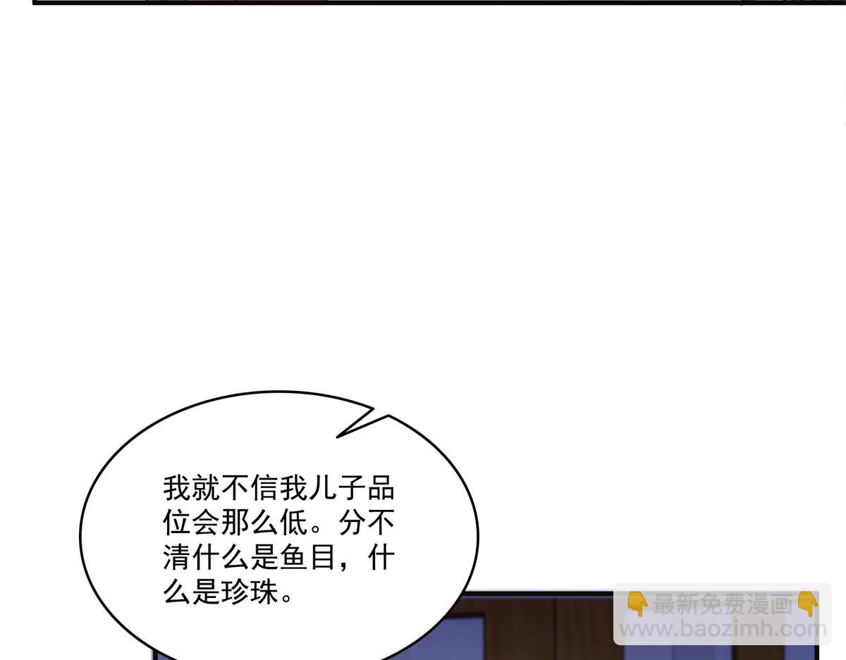 恰似寒光遇驕陽 - 第538話 她是最好的(2/3) - 7