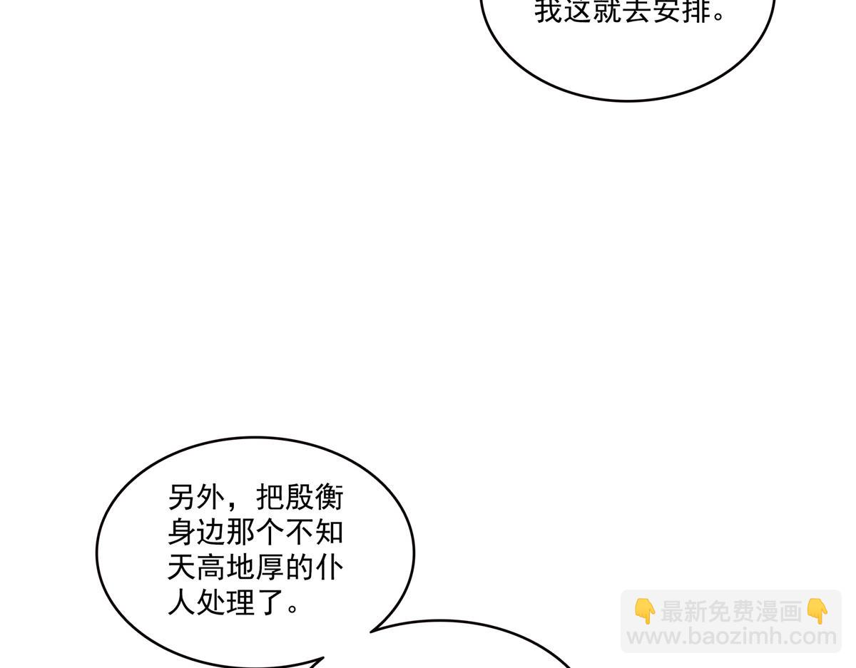 恰似寒光遇驕陽 - 第538話 她是最好的(2/3) - 2