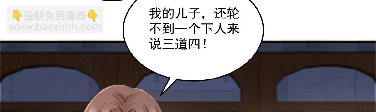 恰似寒光遇驕陽 - 第538話 她是最好的(2/3) - 3