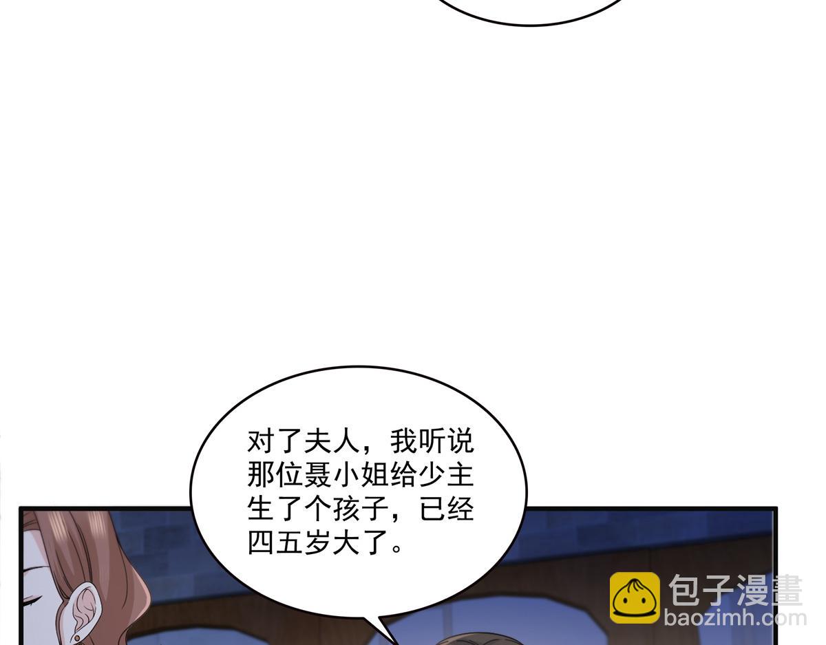 恰似寒光遇驕陽 - 第538話 她是最好的(2/3) - 5