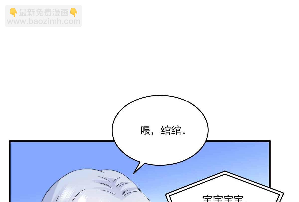恰似寒光遇驕陽 - 第540話 被惦記上了(1/2) - 3
