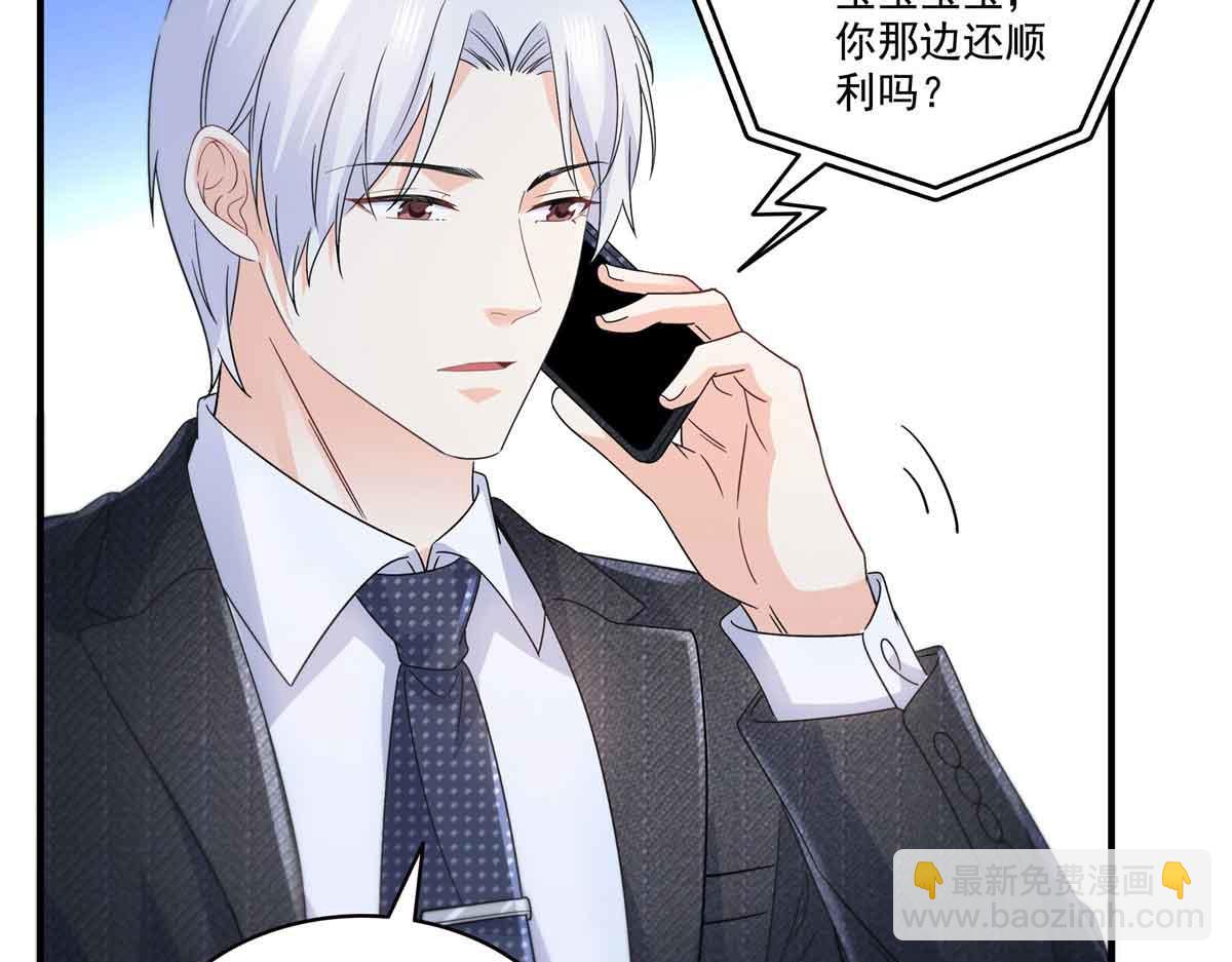 恰似寒光遇驕陽 - 第540話 被惦記上了(1/2) - 4