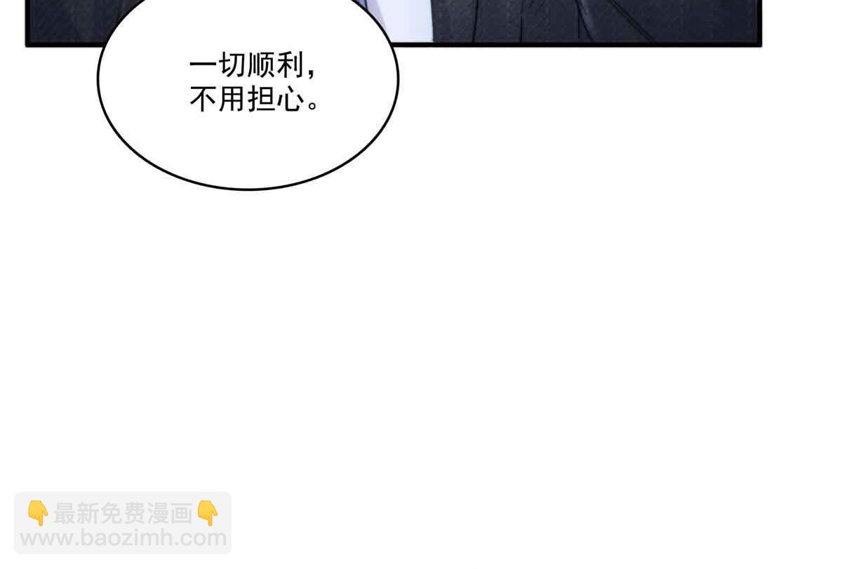 恰似寒光遇驕陽 - 第540話 被惦記上了(1/2) - 5