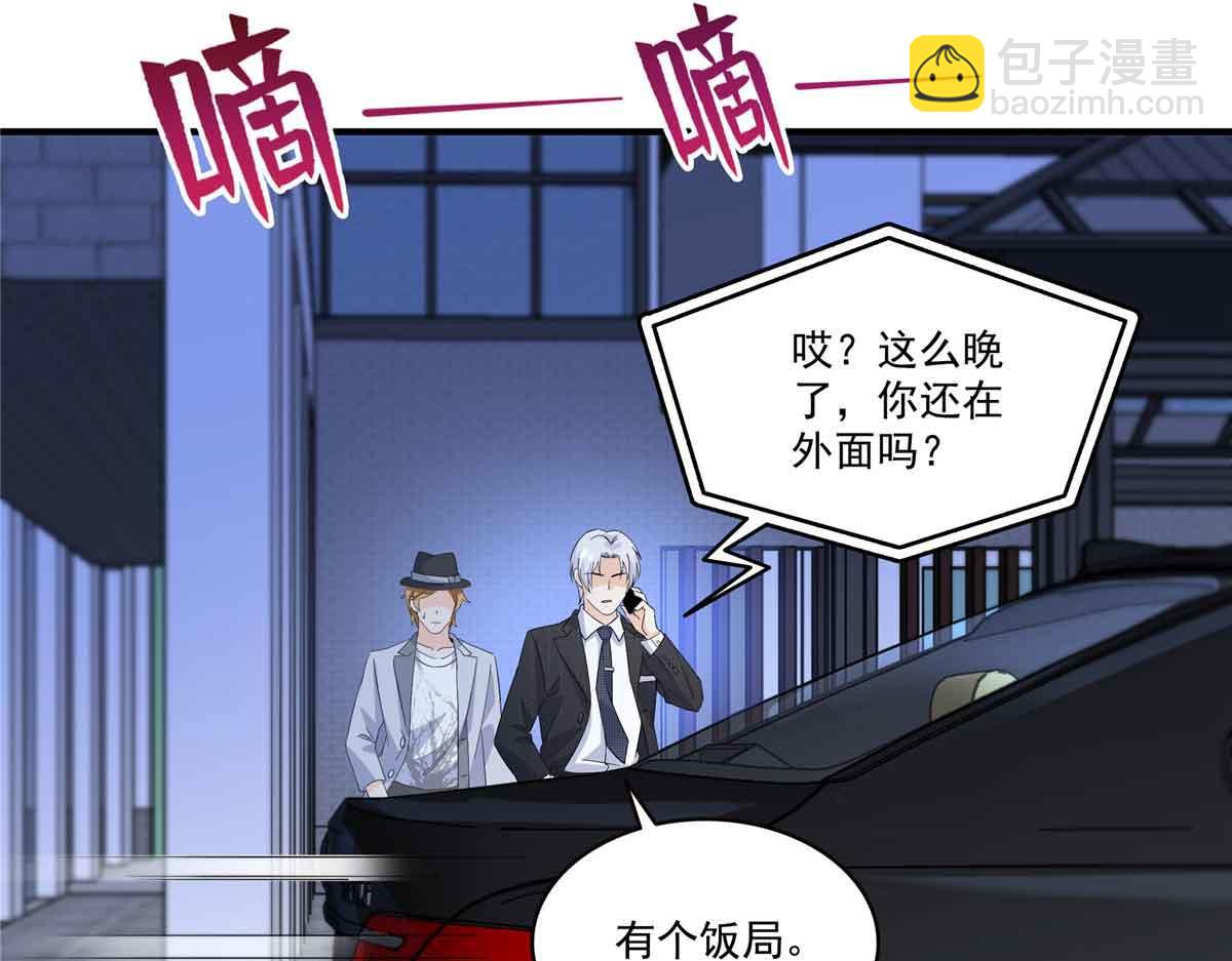 恰似寒光遇驕陽 - 第540話 被惦記上了(1/2) - 6