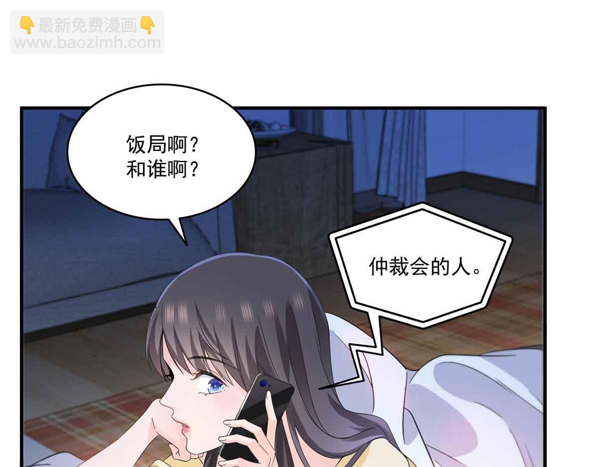 恰似寒光遇驕陽 - 第540話 被惦記上了(1/2) - 8
