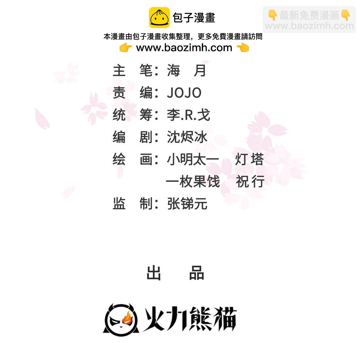 恰似寒光遇驕陽 - 第540話 被惦記上了(1/2) - 2