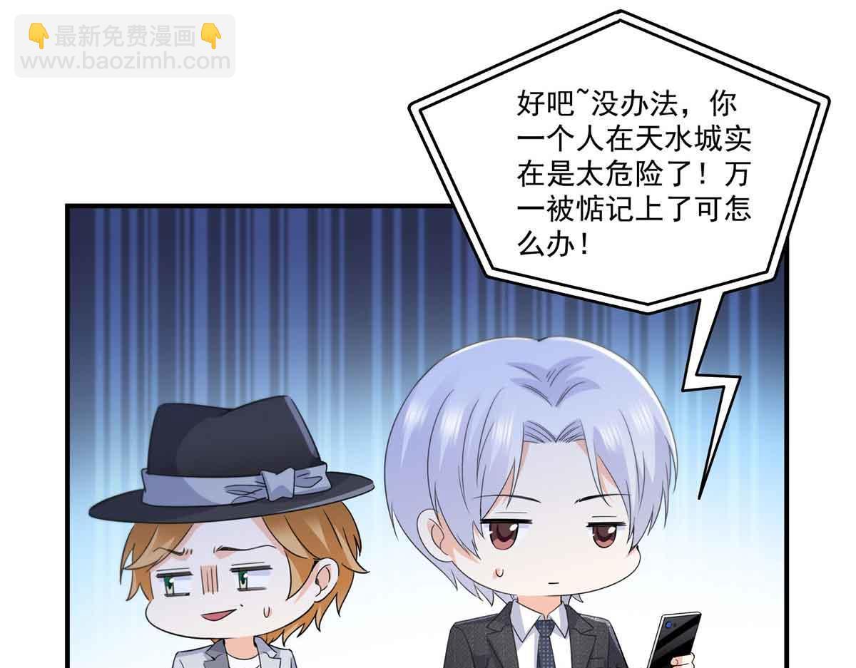 恰似寒光遇驕陽 - 第540話 被惦記上了(1/2) - 5