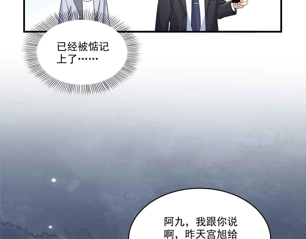 恰似寒光遇驕陽 - 第540話 被惦記上了(1/2) - 6