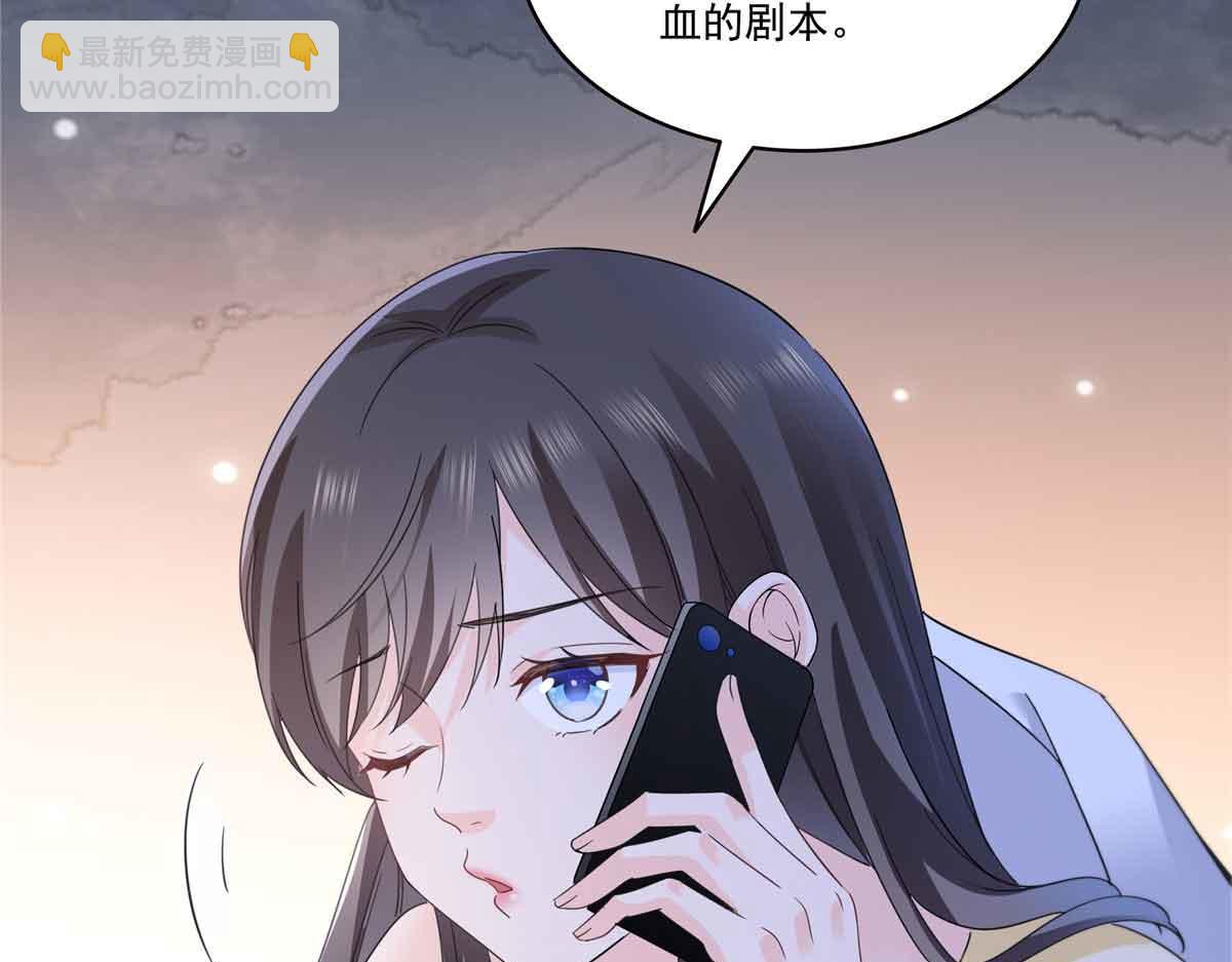 恰似寒光遇驕陽 - 第540話 被惦記上了(1/2) - 8