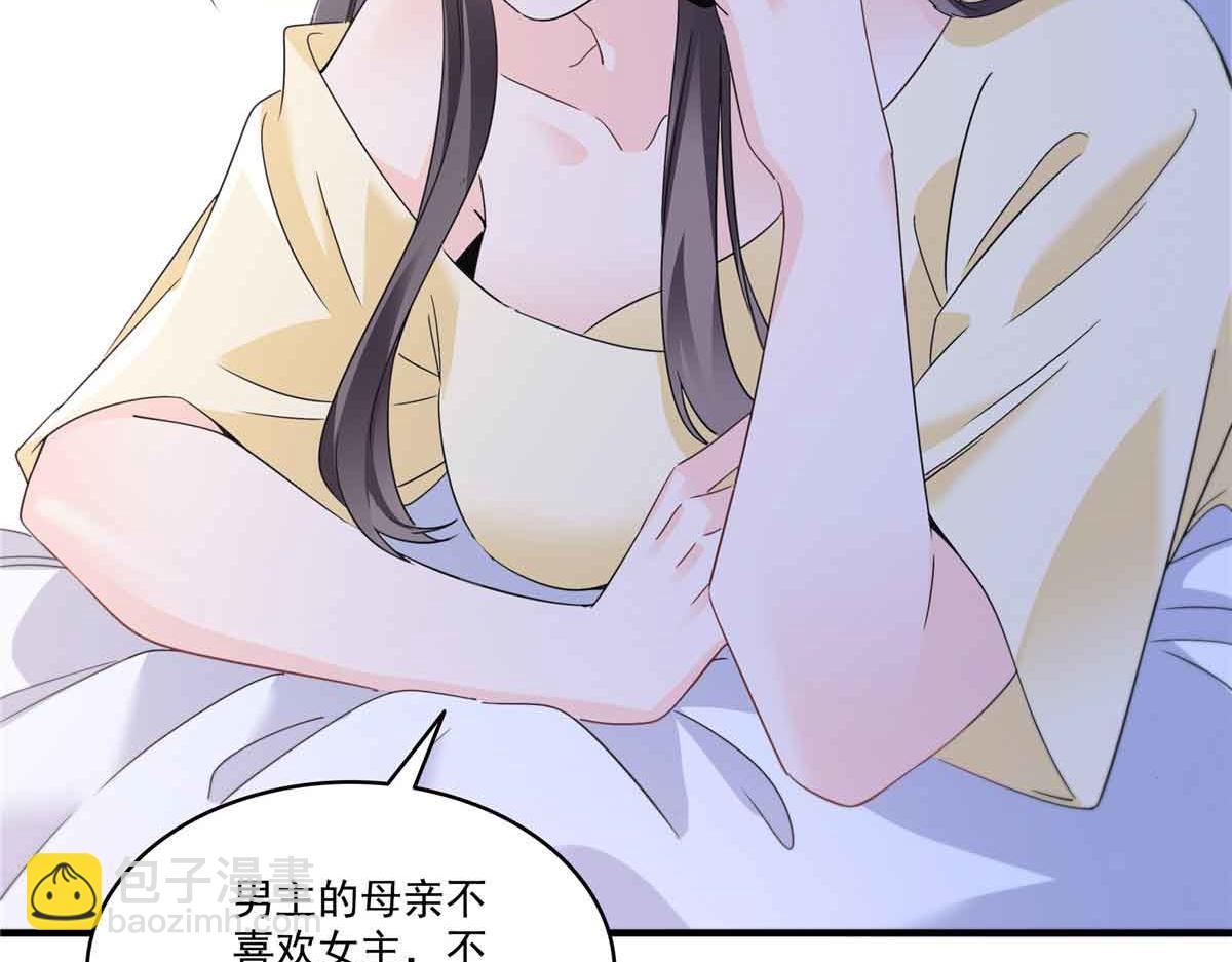 恰似寒光遇驕陽 - 第540話 被惦記上了(1/2) - 1