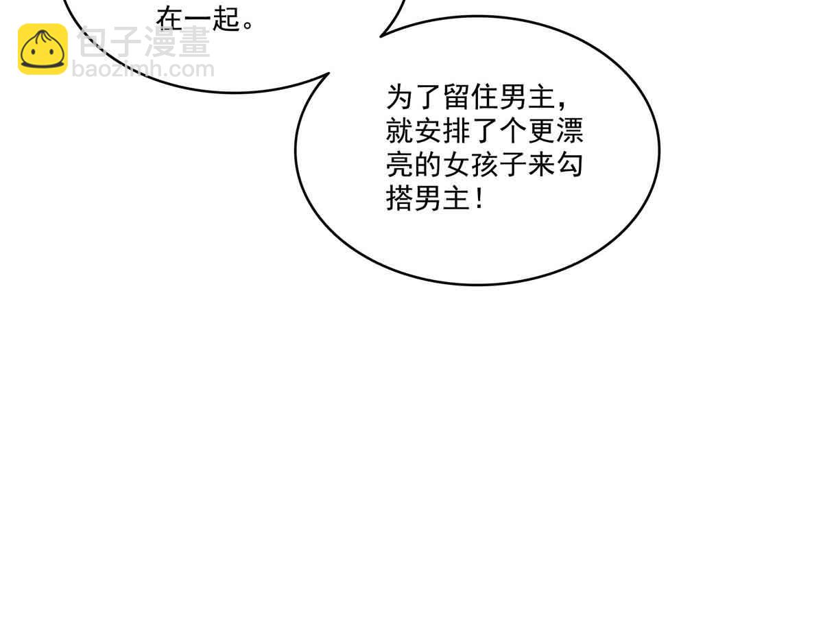 恰似寒光遇驕陽 - 第540話 被惦記上了(1/2) - 3