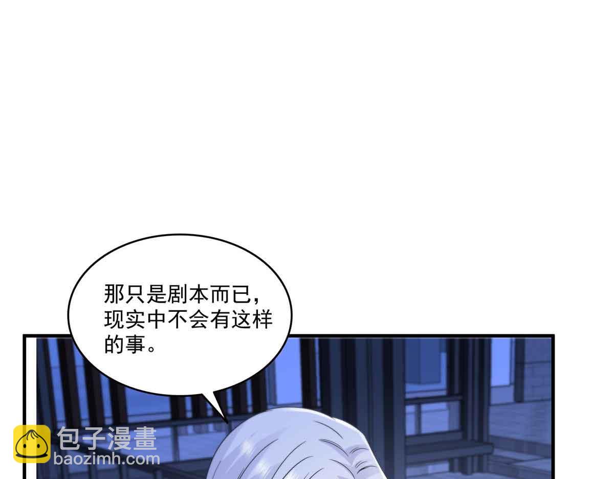 恰似寒光遇驕陽 - 第540話 被惦記上了(1/2) - 6