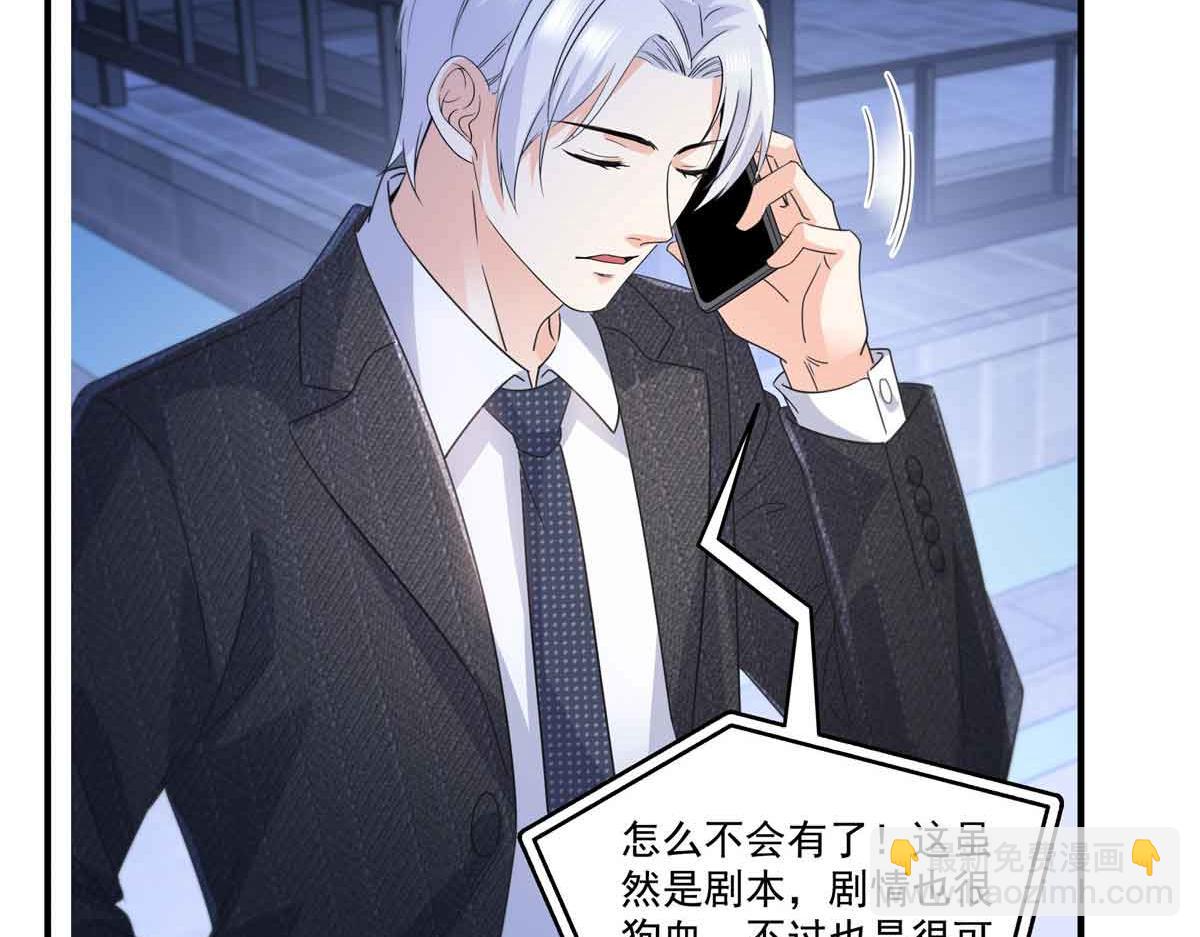 恰似寒光遇驕陽 - 第540話 被惦記上了(1/2) - 7