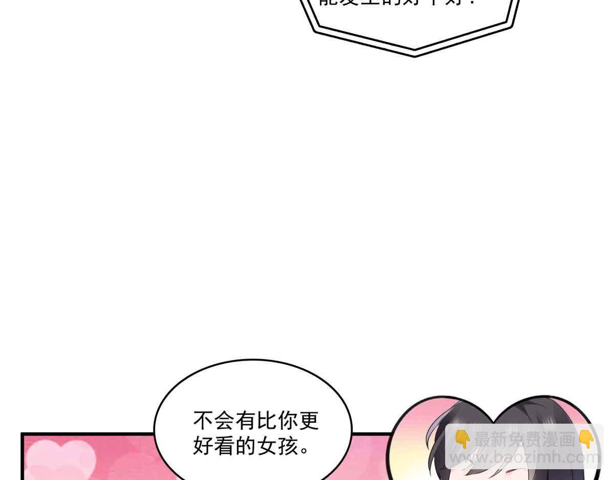 恰似寒光遇驕陽 - 第540話 被惦記上了(1/2) - 1