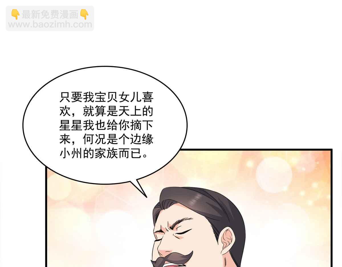 恰似寒光遇驕陽 - 第540話 被惦記上了(1/2) - 4
