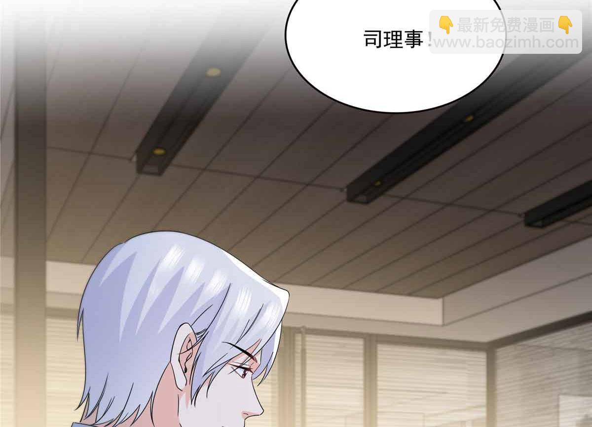 恰似寒光遇驕陽 - 第540話 被惦記上了(1/2) - 3