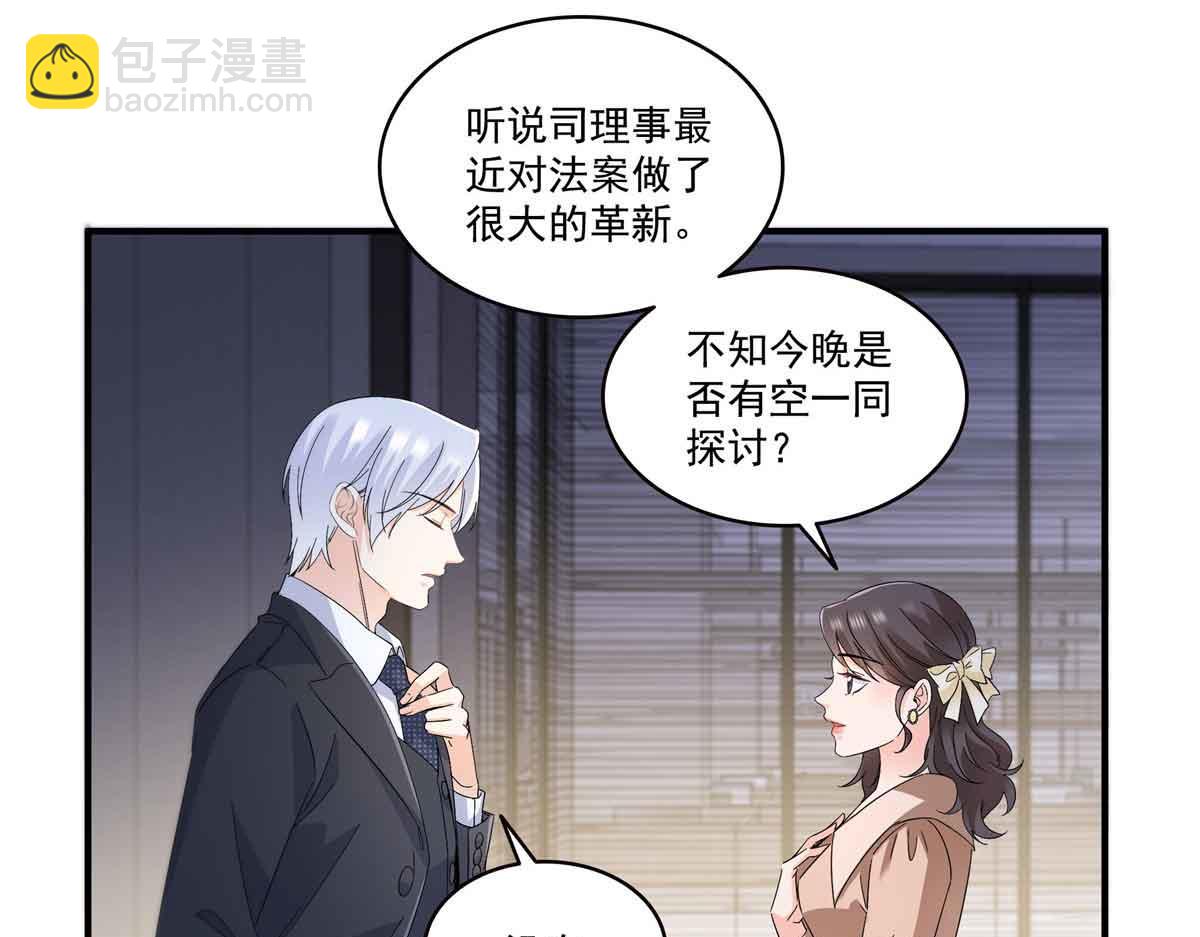 恰似寒光遇驕陽 - 第540話 被惦記上了(1/2) - 6