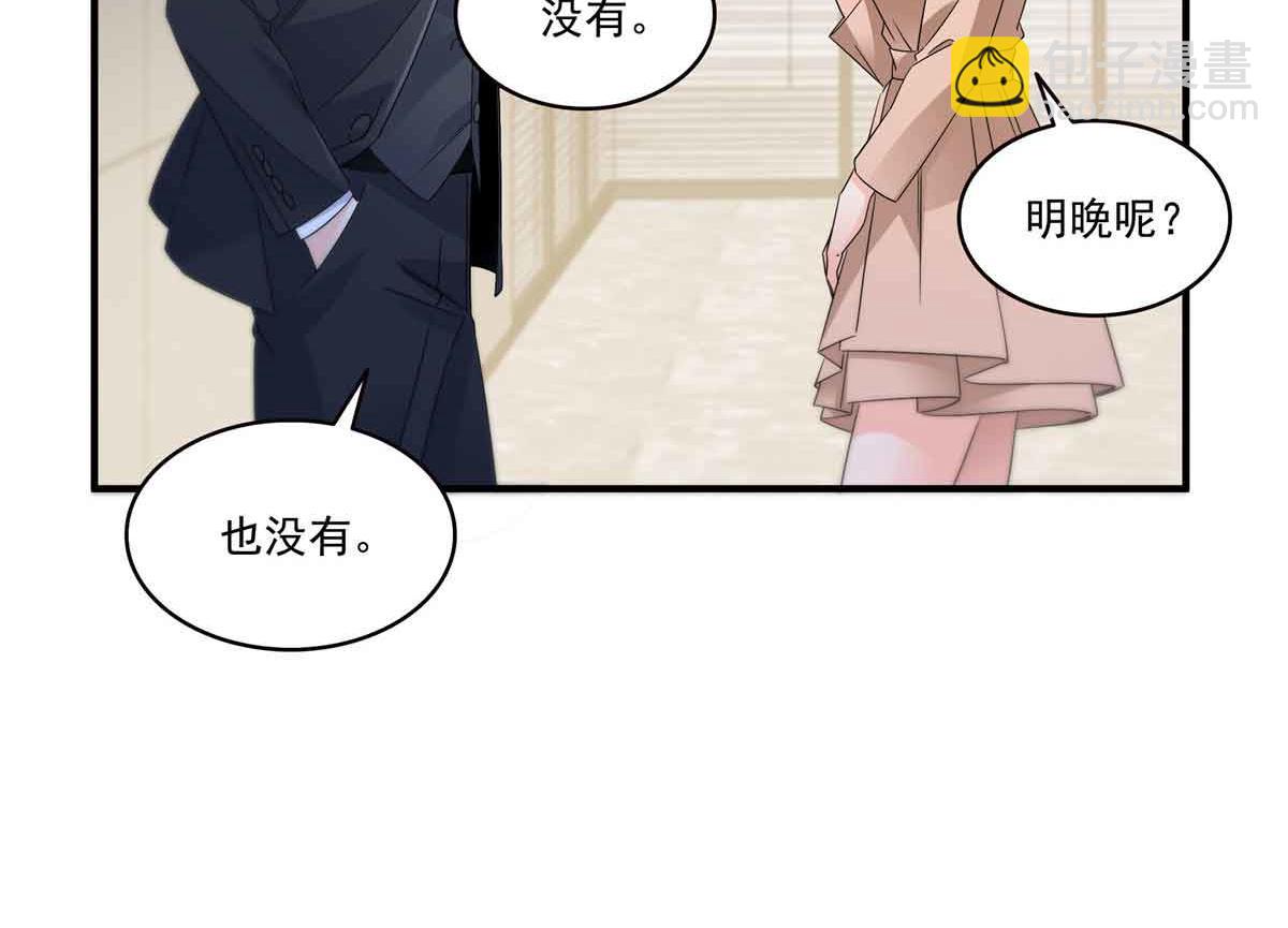 恰似寒光遇驕陽 - 第540話 被惦記上了(1/2) - 7
