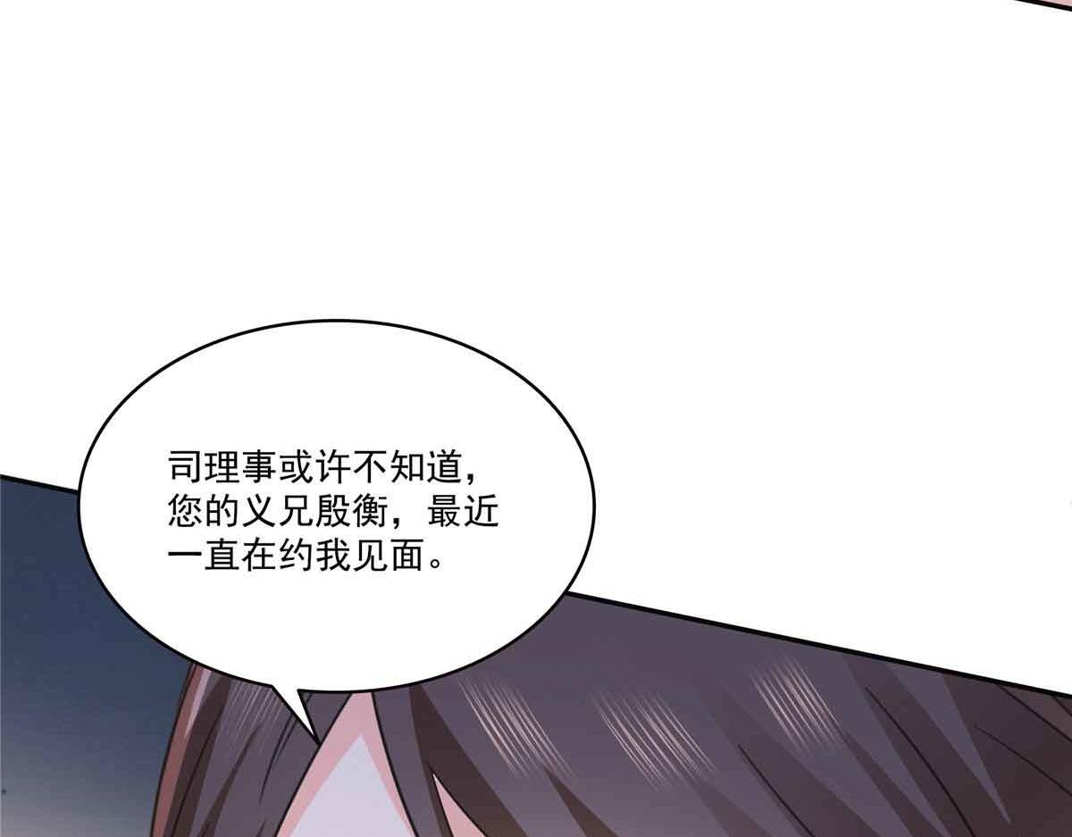 恰似寒光遇驕陽 - 第540話 被惦記上了(1/2) - 1