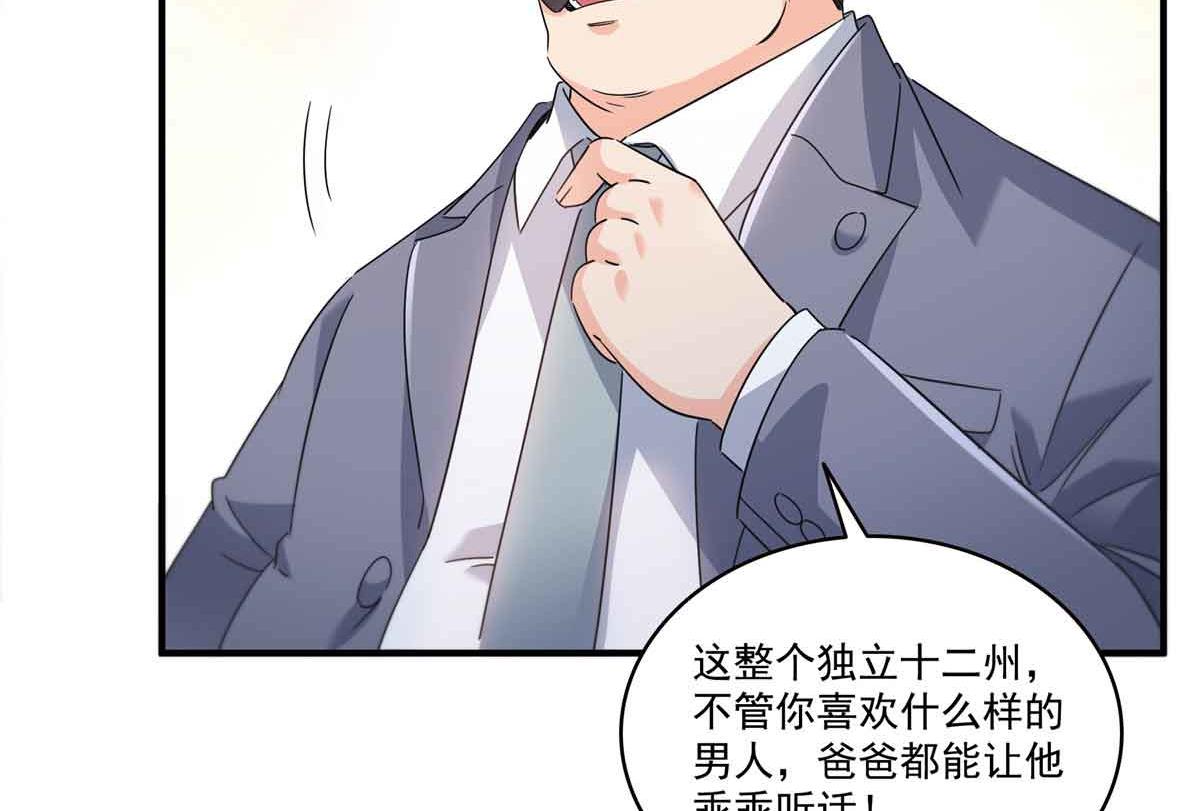 恰似寒光遇驕陽 - 第540話 被惦記上了(1/2) - 5
