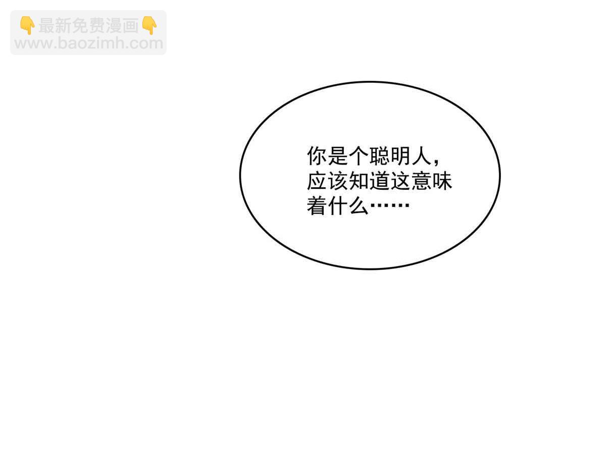 恰似寒光遇驕陽 - 第540話 被惦記上了(2/2) - 6