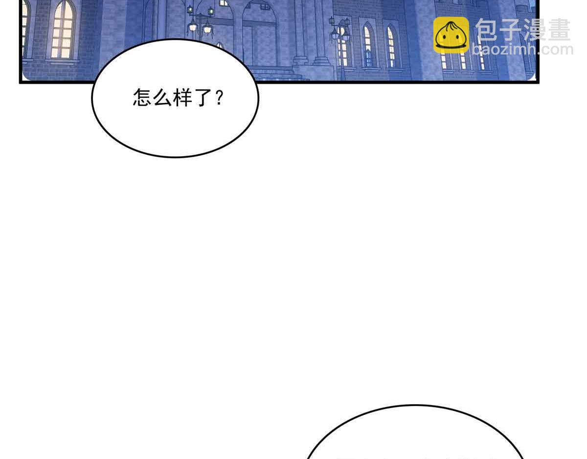 恰似寒光遇驕陽 - 第540話 被惦記上了(2/2) - 1