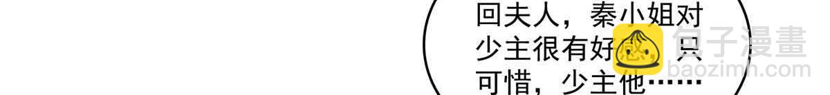 恰似寒光遇驕陽 - 第540話 被惦記上了(2/2) - 2