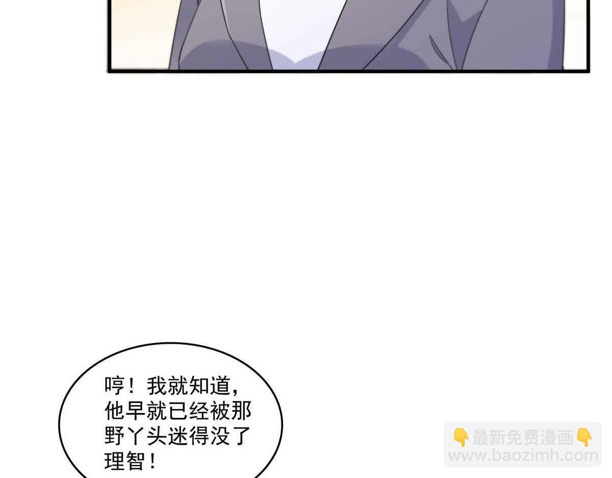 恰似寒光遇驕陽 - 第540話 被惦記上了(2/2) - 4