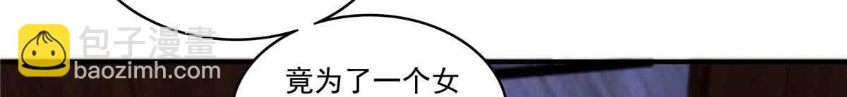 恰似寒光遇驕陽 - 第540話 被惦記上了(2/2) - 5