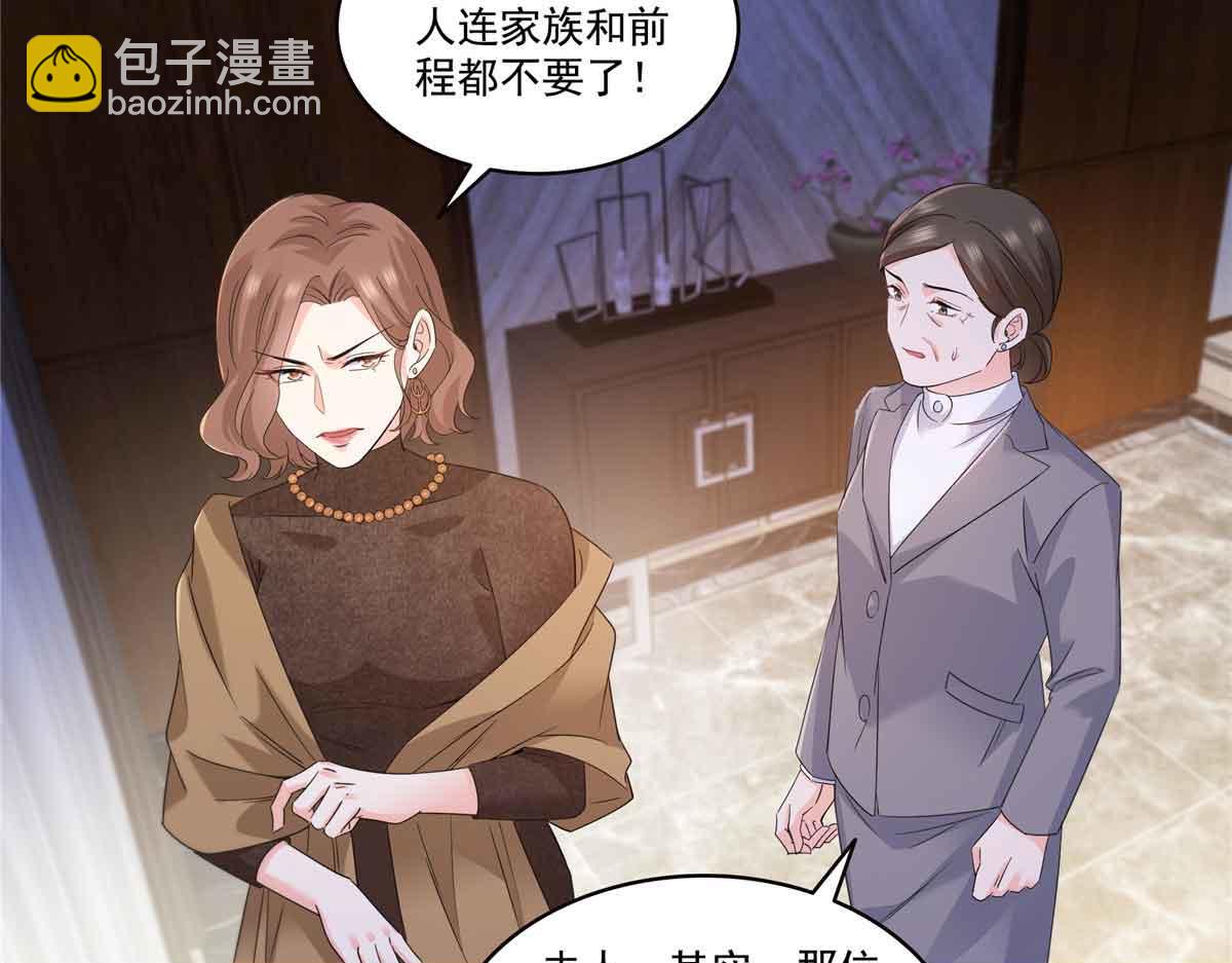 恰似寒光遇驕陽 - 第540話 被惦記上了(2/2) - 6