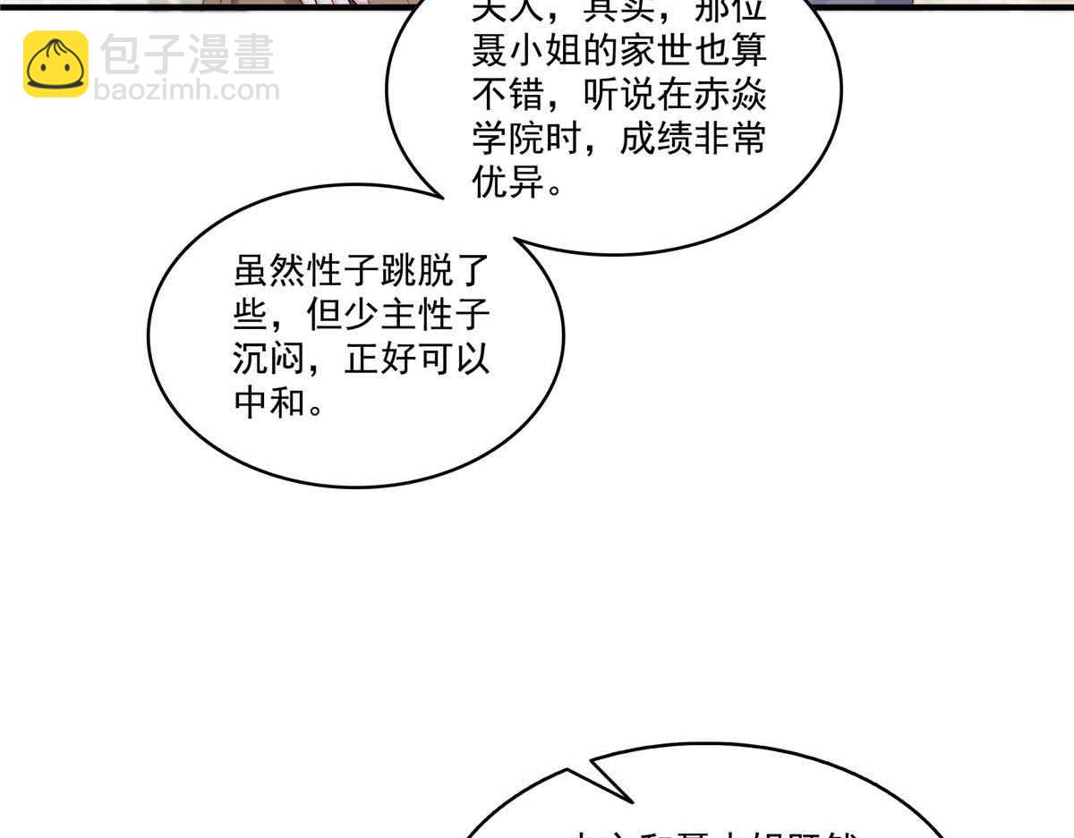 恰似寒光遇驕陽 - 第540話 被惦記上了(2/2) - 7