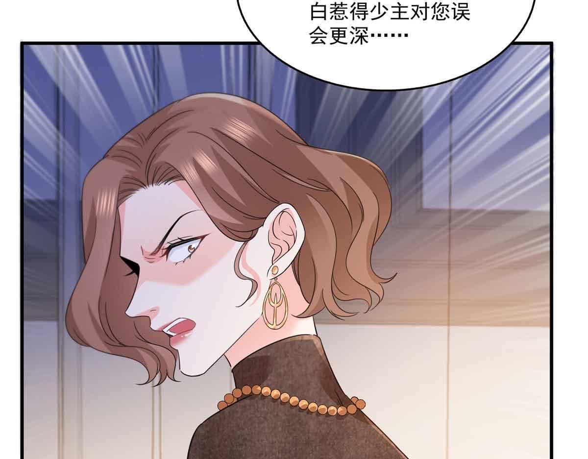 恰似寒光遇驕陽 - 第540話 被惦記上了(2/2) - 1