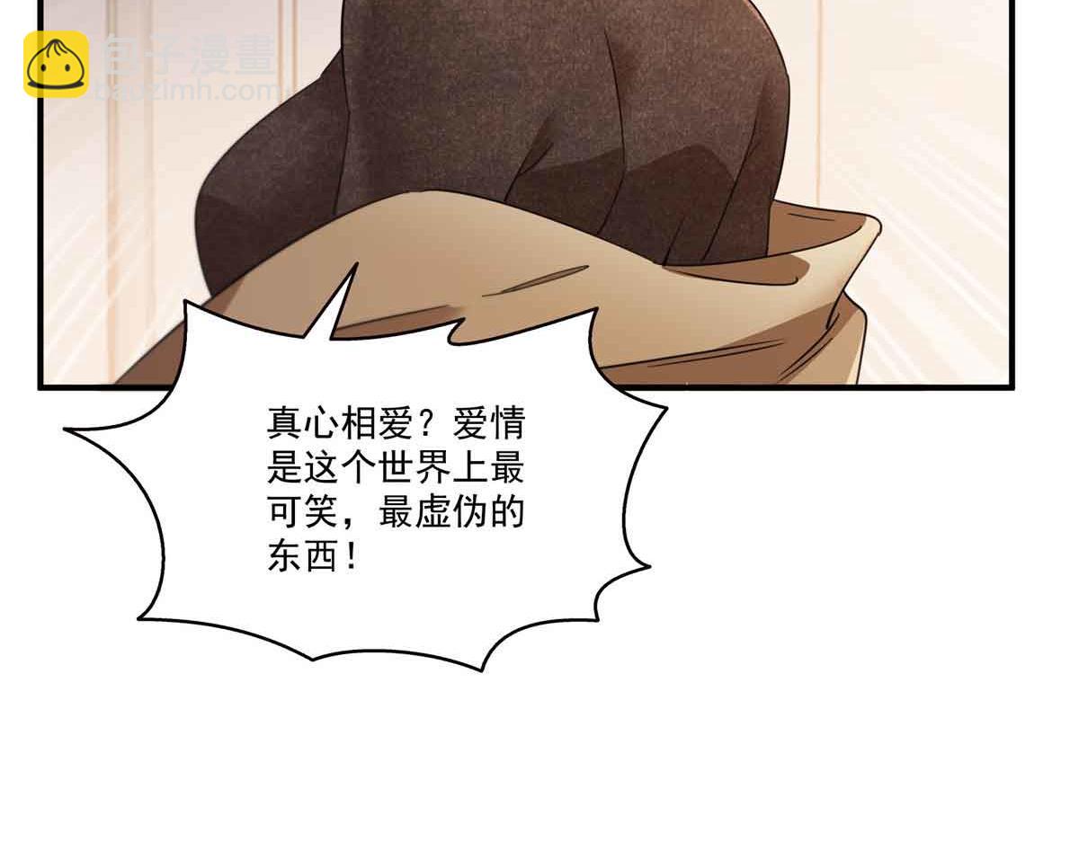 恰似寒光遇驕陽 - 第540話 被惦記上了(2/2) - 2