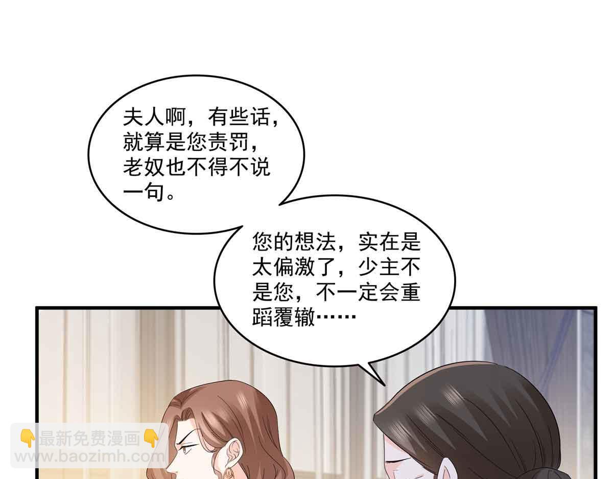 恰似寒光遇驕陽 - 第540話 被惦記上了(2/2) - 4