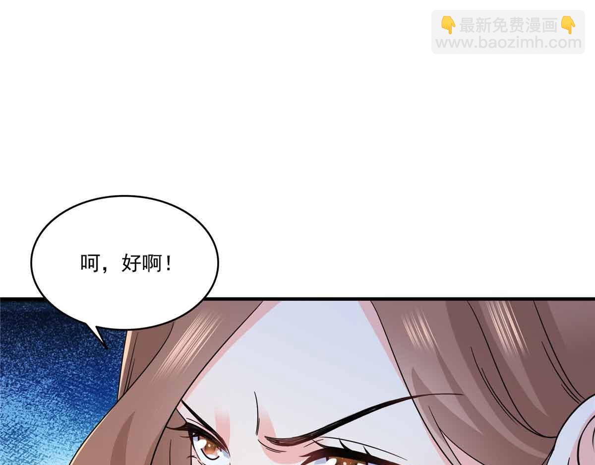 恰似寒光遇驕陽 - 第540話 被惦記上了(2/2) - 6