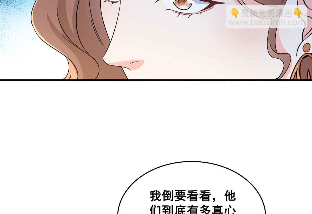 恰似寒光遇驕陽 - 第540話 被惦記上了(2/2) - 7