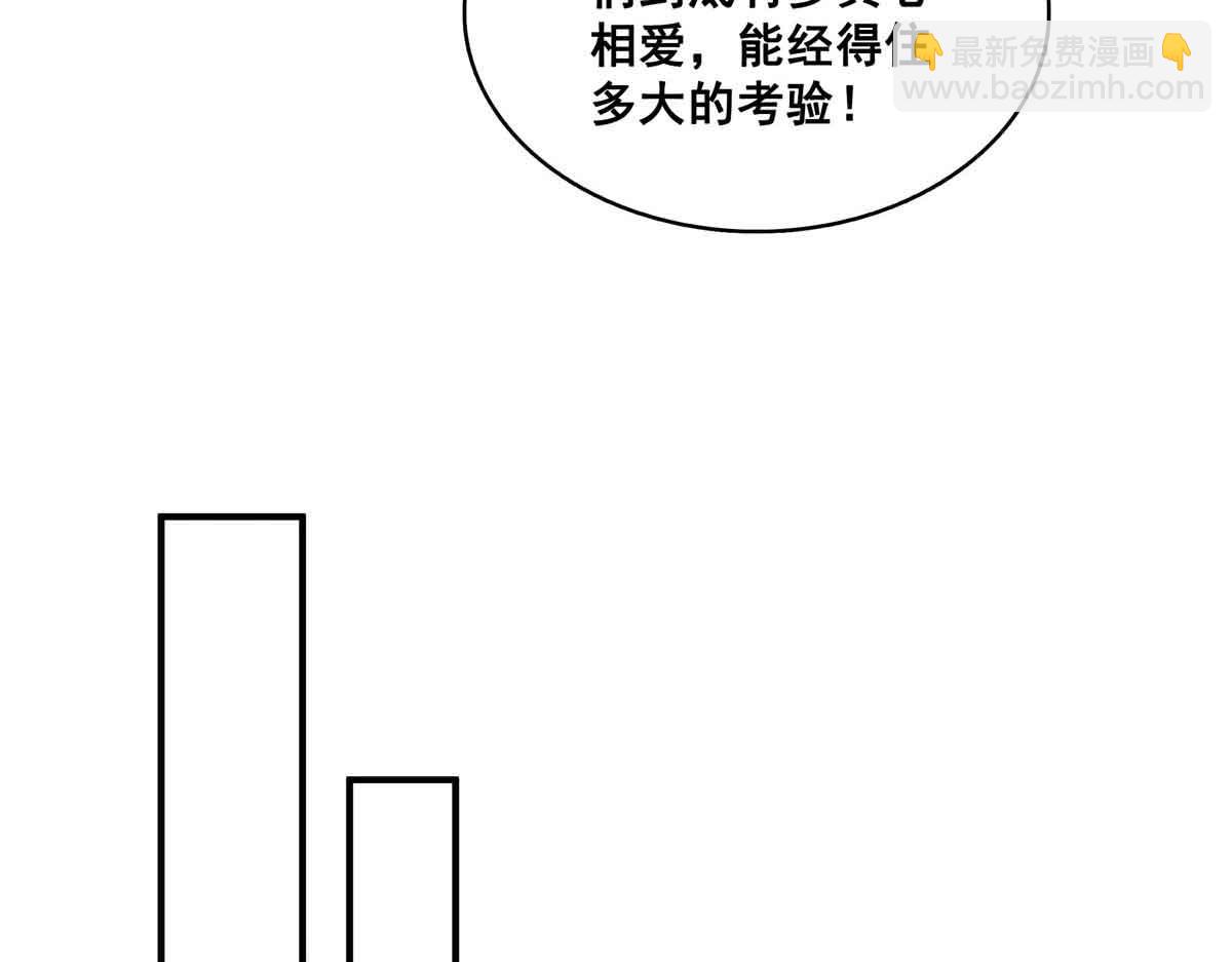 恰似寒光遇驕陽 - 第540話 被惦記上了(2/2) - 8