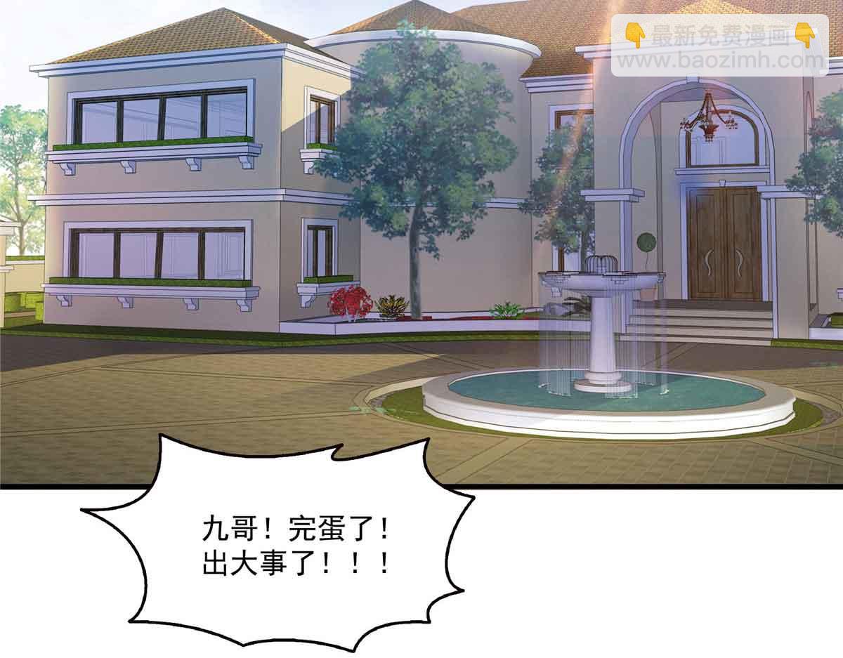 恰似寒光遇驕陽 - 第540話 被惦記上了(2/2) - 2