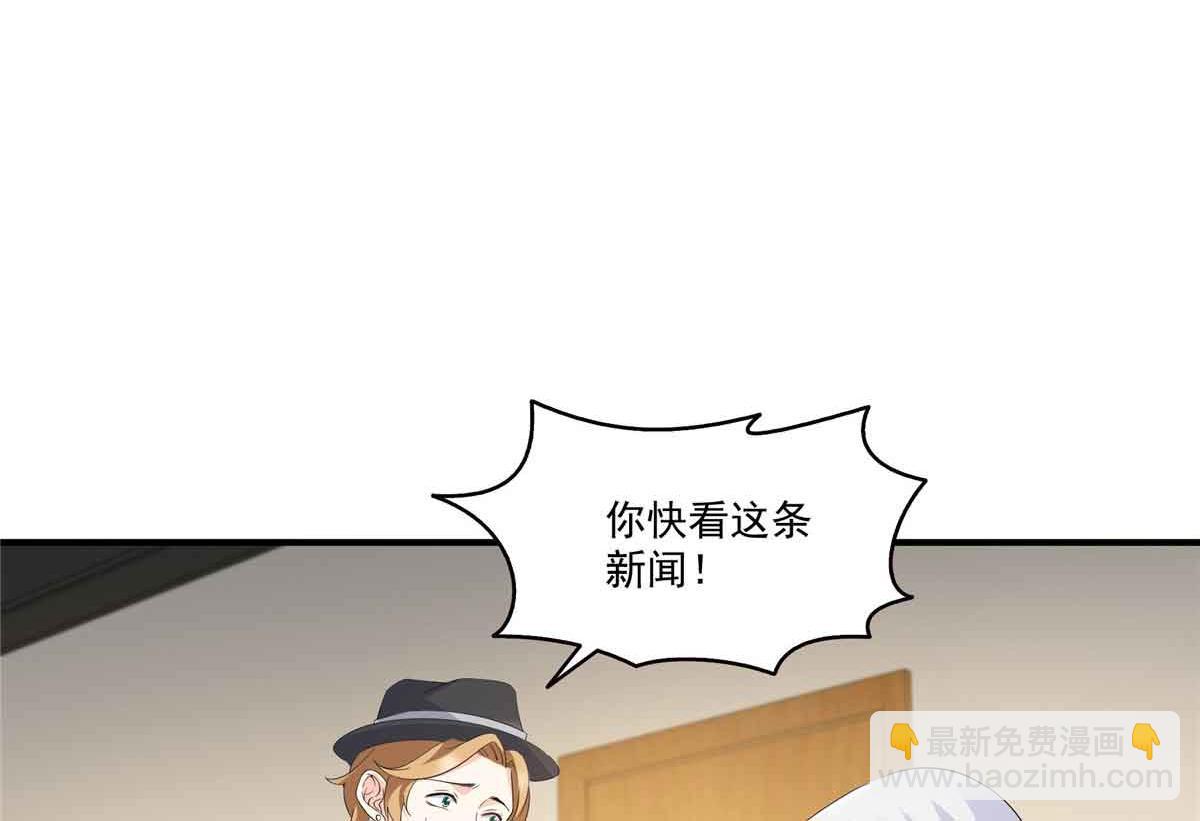 恰似寒光遇驕陽 - 第540話 被惦記上了(2/2) - 3