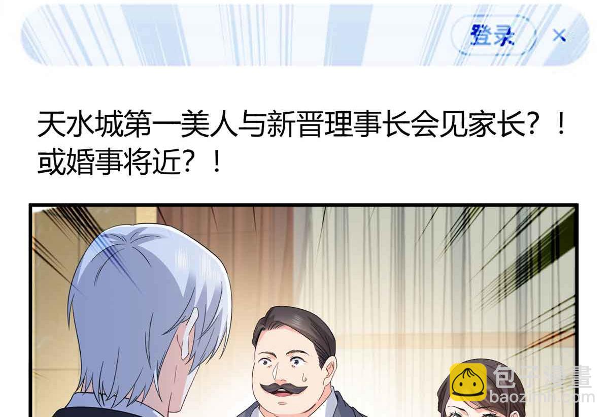 恰似寒光遇驕陽 - 第540話 被惦記上了(2/2) - 7