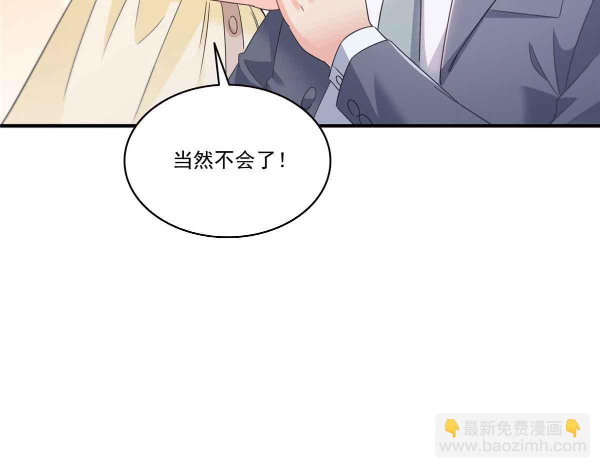 恰似寒光遇驕陽 - 第540話 被惦記上了(1/2) - 8