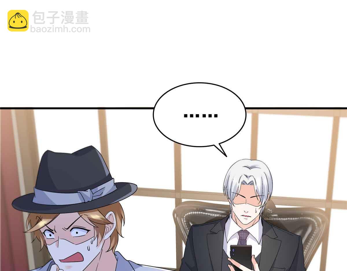 恰似寒光遇驕陽 - 第540話 被惦記上了(2/2) - 2