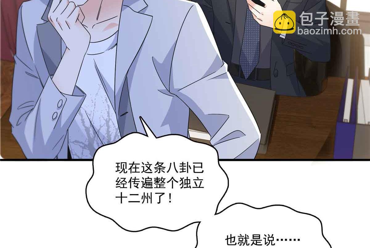 恰似寒光遇驕陽 - 第540話 被惦記上了(2/2) - 3