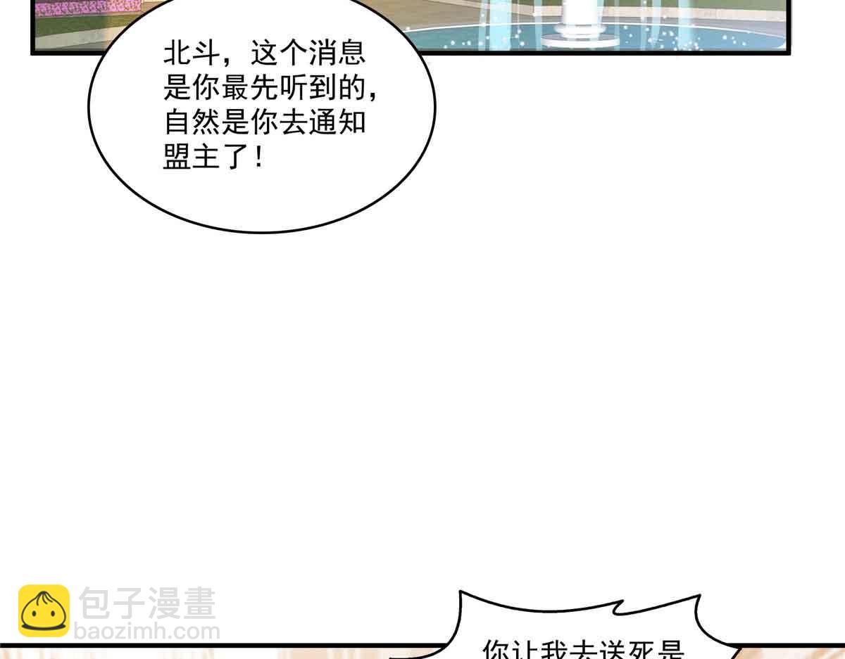 恰似寒光遇驕陽 - 第540話 被惦記上了(2/2) - 6