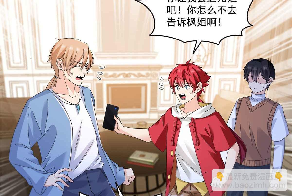 恰似寒光遇驕陽 - 第540話 被惦記上了(2/2) - 7