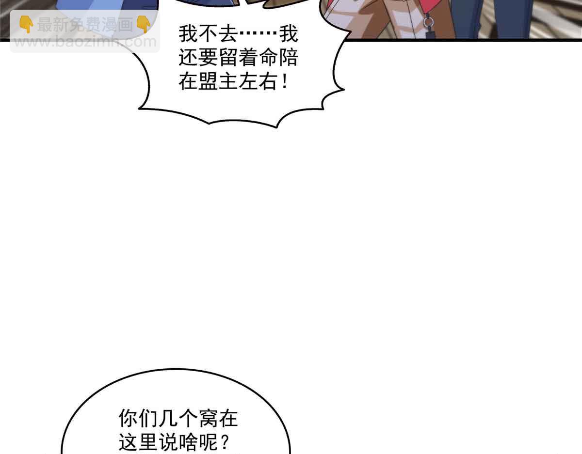 恰似寒光遇驕陽 - 第540話 被惦記上了(2/2) - 8