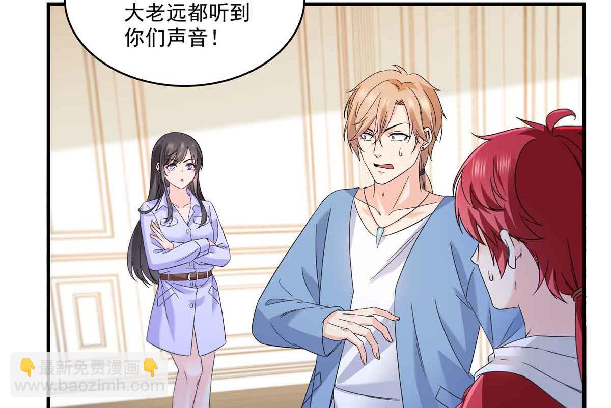 恰似寒光遇驕陽 - 第540話 被惦記上了(2/2) - 1