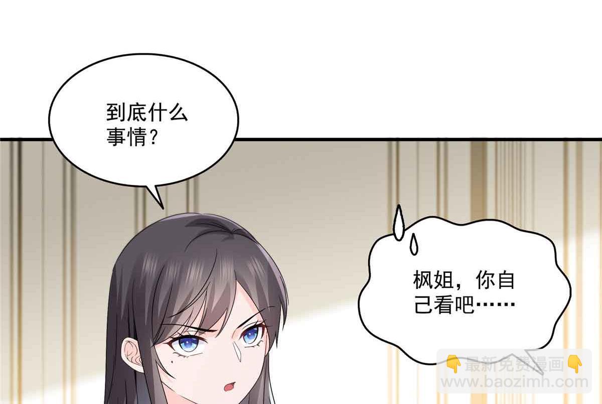 恰似寒光遇驕陽 - 第540話 被惦記上了(2/2) - 3