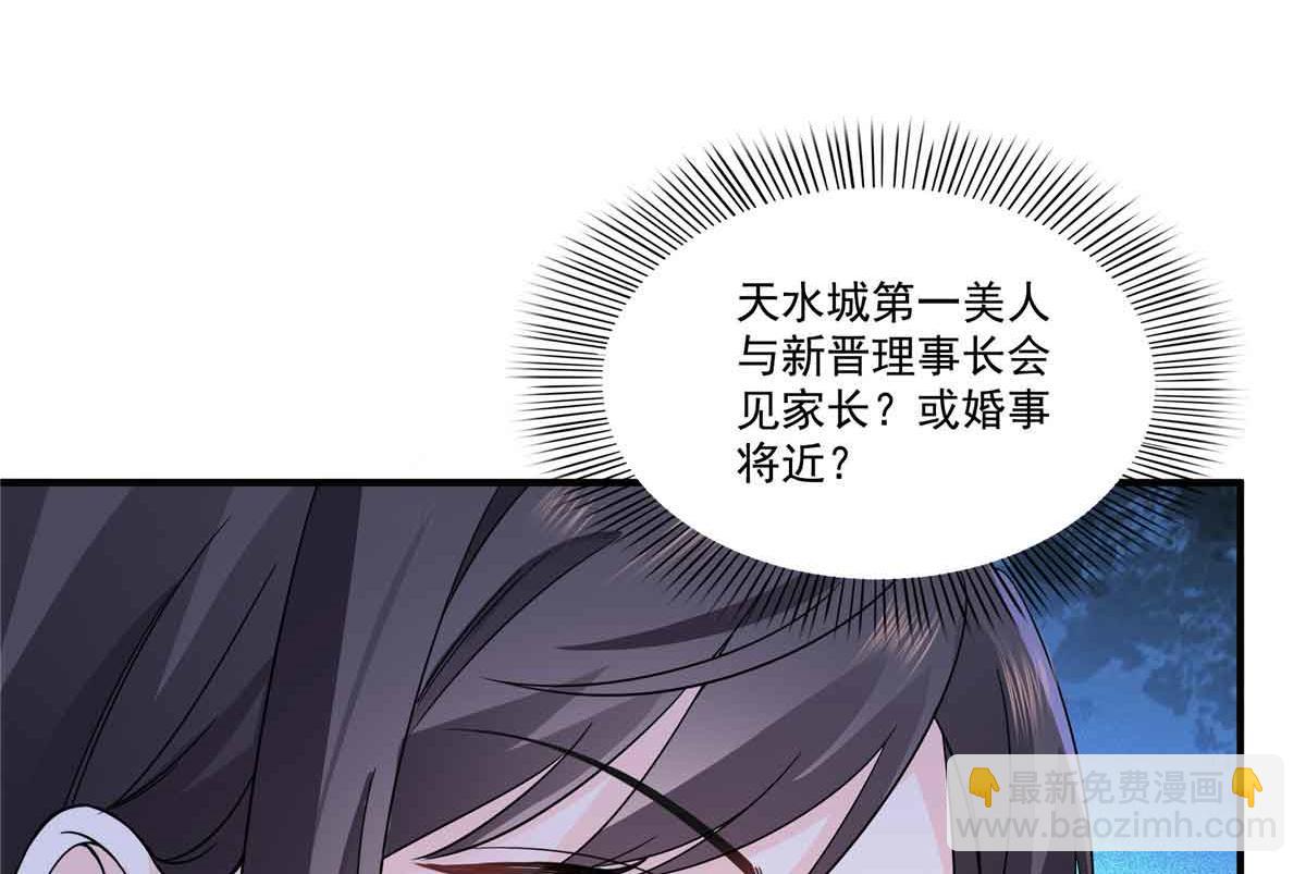恰似寒光遇驕陽 - 第540話 被惦記上了(2/2) - 5