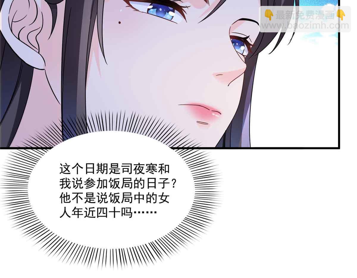 恰似寒光遇驕陽 - 第540話 被惦記上了(2/2) - 6